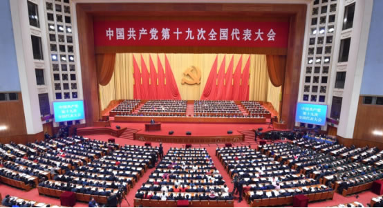 10月18日,中国共产党第十九次全国代表大会在北京人民大会堂开幕。习近平代表第十八届中央委员会向大会作报告。